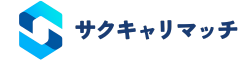 サクキャリマッチ