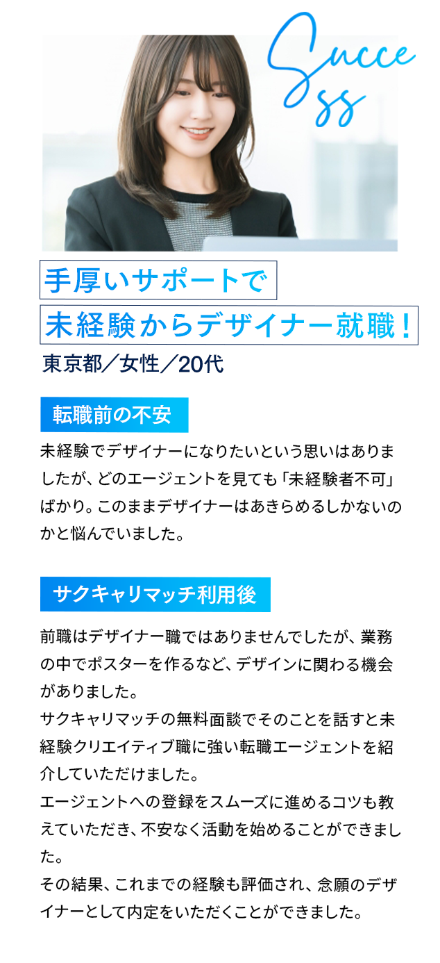 利用者インタビュー01