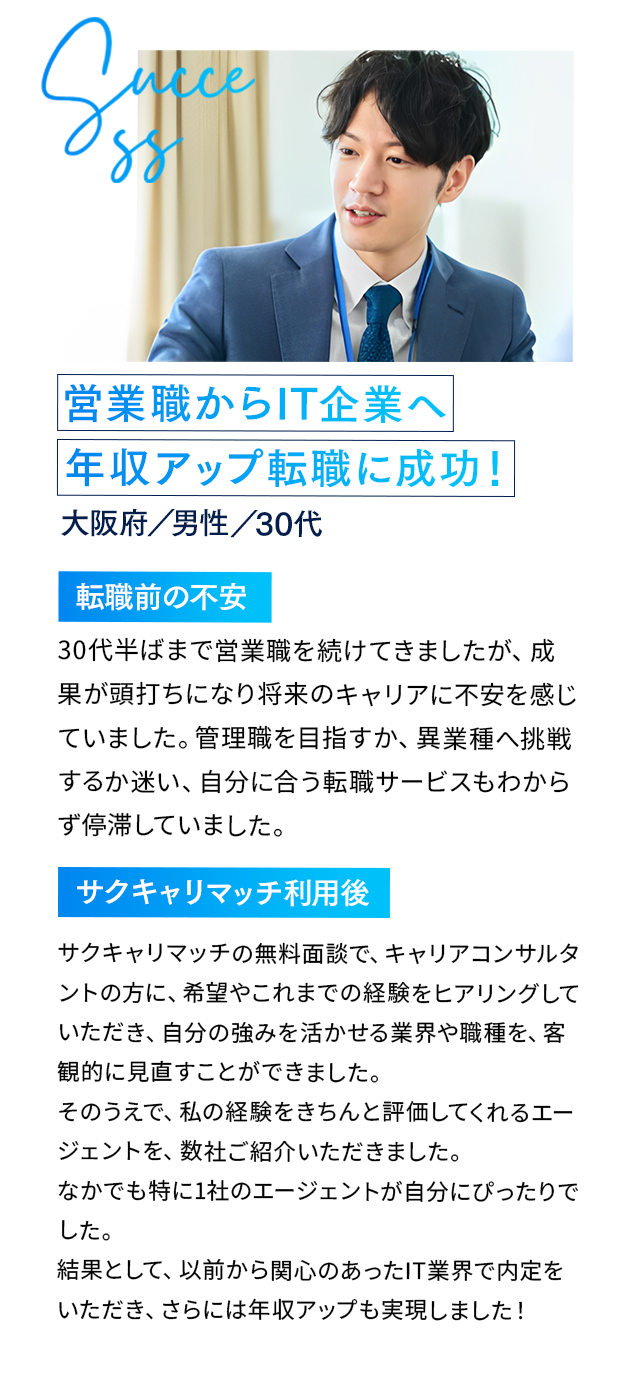 利用者インタビュー02