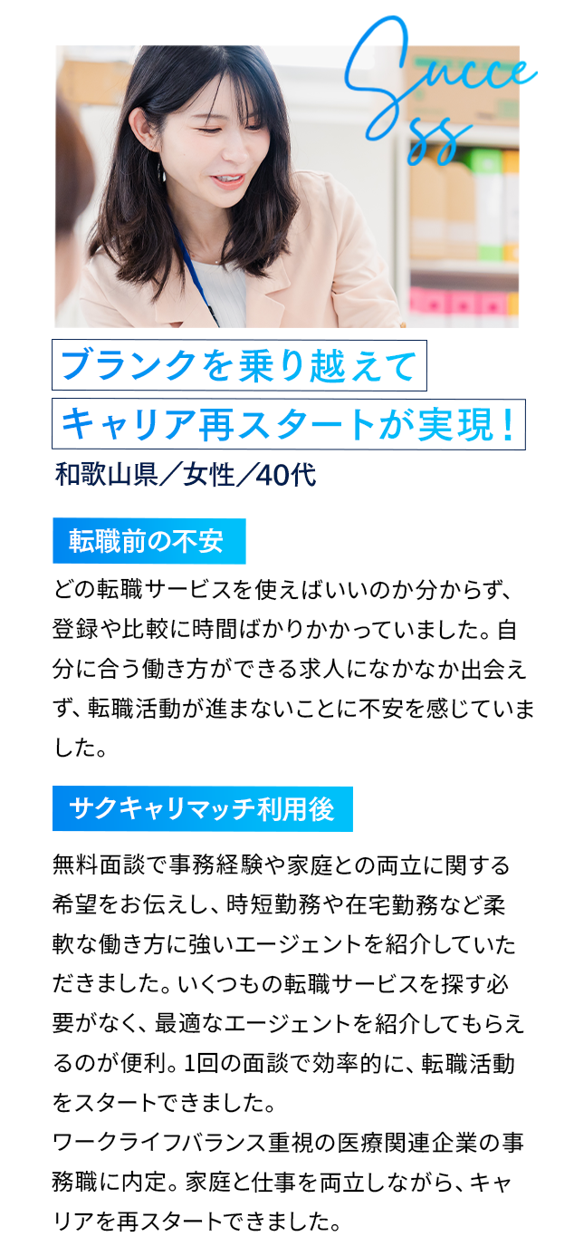 利用者インタビュー03