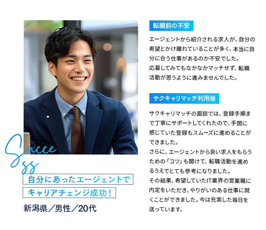 利用者インタビュー04