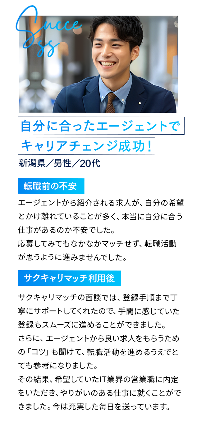 利用者インタビュー04